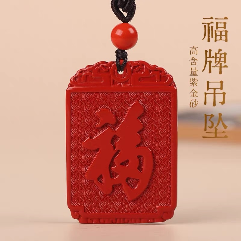 Women'S Fashion Jewellery - จี้หยกแดงซินนาบาร์แบบเรียบ งานแกะสลักด้วยมือสไตล์จีน เครื่องประดับนำโชคสำหรับผู้หญิง ของขวัญเสริมดวง ดีไซน์ใหม่